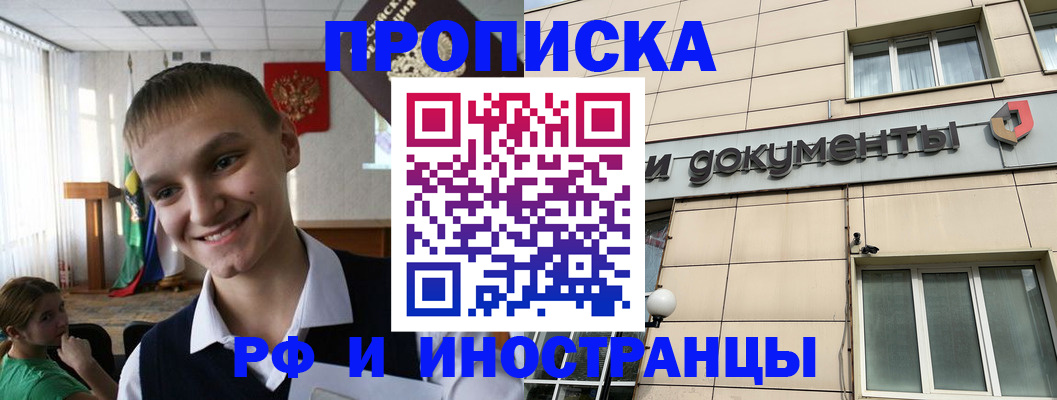 прописка в квартире в Осташкове