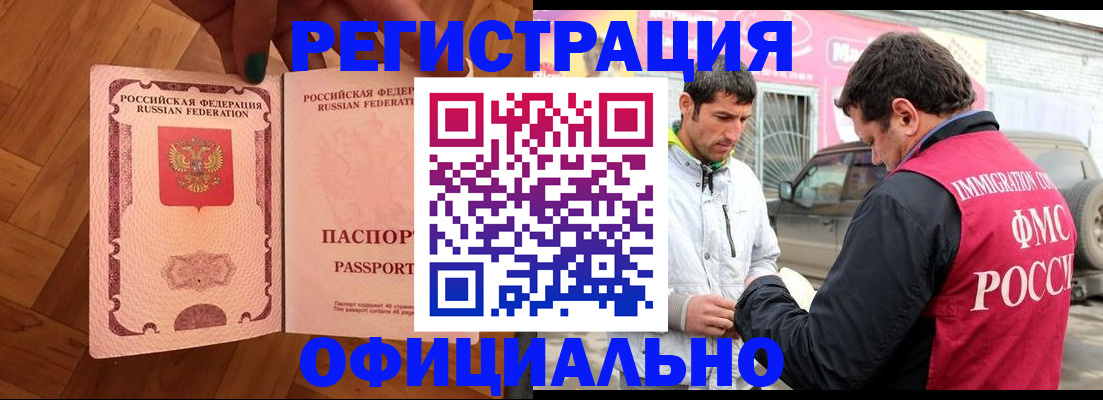 прописка ребенка в Осташкове